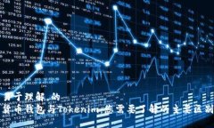易于理解，的货币钱包与