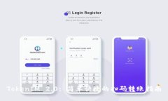 TokenIM 2.0: 简单快捷的扫码