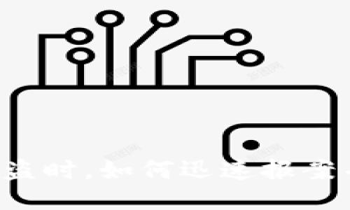 : 当你的Token被盗时，如何迅速报案并保证立案的效果