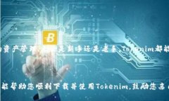    如何在安卓设备上下载
