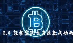 TokenIM 2.0：轻松实现交易收