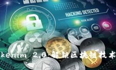 ### Tokenim 2.0：解锁区块链