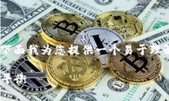 关于“tokenim是实名的吗”