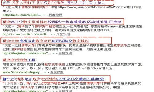   TokenIM 2.0：苹果手机用户能否下载和使用？ / 

 guanjianci TokenIM 2.0, 苹果手机, 下载, 使用 /guanjianci 

## 内容主体大纲

1. **什么是TokenIM 2.0**
   - TokenIM 2.0的背景和发展
   - 相较于1.0的主要改进

2. **TokenIM 2.0的功能特点**
   - 多重签名和安全性
   - 用户界面的改进
   - 支持的数字资产

3. **苹果手机用户是否可以下载TokenIM 2.0**
   - IOS的应用审核政策
   - TokenIM 2.0在App Store的状况

4. **下载TokenIM 2.0的步骤**
   - 通过App Store下载
   - 常见问题解决

5. **使用TokenIM 2.0的技巧**
   - 初学者指南
   - 账户安全设置

6. **TokenIM 2.0的用户评价**
   - 用户的正面反馈
   - 负面评价与解决方案

7. **未来展望：TokenIM的发展方向**
   - 即将推出的功能
   - 市场趋势分析

## 详细内容

### 什么是TokenIM 2.0

TokenIM 2.0的背景和发展
TokenIM是一个基于区块链技术的数字资产钱包，旨在为用户提供更安全、高效的数字资产管理界面。在Coinbase、Binance等大型交易平台迅速崛起的同时，用户对数字钱包的需求日益增加。TokenIM 2.0作为其升级版本，已经纳入了更多的安全性设计和用户体验的改善，旨在更好地服务于苹果用户。

相较于1.0的主要改进
TokenIM 1.0虽然实现了数字资产的便捷管理，但是在安全性和用户界面方面存在一定不足。TokenIM 2.0在这些领域做出了重要改进，涵盖多重签名技术和更简洁直观的界面设置，用户可以更轻松地进行交易和查看资产情况。

### TokenIM 2.0的功能特点

多重签名和安全性
安全性是TokenIM 2.0的一大亮点。通过集成的多重签名技术，用户必须提供多个授权才能完成交易。这种方式显著降低了被盗风险，即使用户的设备被攻击，资产也不会轻易被转移。同时，所有的用户数据都经过加密存储，有效保护用户隐私。

用户界面的改进
TokenIM 2.0的用户界面经过重新设计，更加简洁易用。即使是数字货币的新手用户，也能在短时间内适应操作。不同的功能模块被明确分开，用户可以迅速找到所需的操作，比如发送、接收和管理数字资产。

支持的数字资产
TokenIM 2.0支持多种主流和非主流加密货币，包括比特币、以太坊及ERC-20代币，这使得用户能够在一个平台上管理不同种类的数字资产，极大方便了资产管理。

### 苹果手机用户是否可以下载TokenIM 2.0

IOS的应用审核政策
苹果公司对App Store上架的应用有严格的审核机制，确保应用的安全和用户体验。因此，在决定是否可以在苹果手机上下载TokenIM 2.0之前，了解相关审核政策是非常有必要的。

TokenIM 2.0在App Store的状况
根据最新的资料，TokenIM 2.0已经在App Store上线。苹果手机用户可以通过搜索“TokenIM”来快速找到并下载该应用。需要注意的是，由于不同地区可能存在不同的政策，下载过程可能会有所不同。

### 下载TokenIM 2.0的步骤

通过App Store下载
下载TokenIM 2.0的方法非常简单：
1. 打开苹果手机的App Store。
2. 在搜索框中输入“TokenIM”。
3. 找到应用后，点击“获取”或者“下载”按钮进行安装。
4. 等待下载完成后，就可以打开应用进行注册和使用。

常见问题解决
在下载过程中，用户可能会遇到一些问题，比如无法下载、下载进程缓慢等。针对这些常见问题，用户可以尝试重启手机、检查网络连接或直接联系苹果客服解决。

### 使用TokenIM 2.0的技巧

初学者指南
若您是第一次使用TokenIM 2.0，以下是一些初学者的使用小贴士：
1. 完成基本注册并设置复杂密码。
2. 熟悉应用界面的各个功能模块。
3. 尝试从小额开始进行交易，以便逐步上手。

账户安全设置
账户安全是使用数字钱包的重中之重。用户可以启用双重验证、定期更换密码、以及备份私钥，以确保资产的安全性。TokenIM 2.0提供了多种安全设置选项，用户务必认真配置。

### TokenIM 2.0的用户评价

用户的正面反馈
TokenIM 2.0受到许多用户的好评，尤其在其安全性和易用性方面。用户普遍认为，TokenIM 2.0的多重签名功能极大增强了账户安全，且简洁的UI设计使得操作更加顺畅。

负面评价与解决方案
当然，TokenIM 2.0也接受到了部分用户的负面评价，如某些功能不够完善、一部分用户在交易过程中出现延迟等。开发团队已指出，将在未来的更新中解决这些问题，并持续改善用户体验。

### 未来展望：TokenIM的发展方向

即将推出的功能
TokenIM的团队一直在致力于现有功能，并计划推出新的功能模块，比如引入智能合约功能、提高多语言支持等，以更好地满足全球用户的需要。

市场趋势分析
随着区块链技术的普及和数字资产的热度不断上升，用户对数字钱包的需求也在持续增强。TokenIM将紧跟市场趋势，努力提升自己的竞争力，力求在全球范围内吸引更多用户。

## 相关问题详解

### 1. TokenIM 2.0是否真能保证账户安全？

TokenIM 2.0账户安全保证
对于任何数字资产钱包来说，安全性都是用户最为关心的问题。TokenIM 2.0采用了多重签名的方式来确保用户的资产不会轻易被盗，只有在多次确认后才能进行转账。此外，TokenIM 2.0还定期更新其安全协议，以抵御各种网络攻击。

### 2. 苹果手机用户下载TokenIM 2.0会遇到什么问题？

下载问题和解决方法
对于苹果用户来说，他们可能会因为地区限制、设备的兼容性或App Store的审核机制而无法下载TokenIM 2.0。通常，这些问题可以通过重新设置地区、确保设备系统是最新版本及清理缓存来解决。

### 3. 如何在TokenIM 2.0中添加多种数字资产？

数字资产添加方式
TokenIM 2.0支持多种数字资产，用户可以根据提示在应用中进行添加。通常，用户只需输入相关的资产地址，或直接通过扫描二维码便可完成资产的添加，操作比较简单便捷。

### 4. TokenIM 2.0是否会收取使用费用？

使用费用讨论
TokenIM 2.0的使用费用取决于用户的操作，通常在进行资产转账时会有网络费用产生。同时，与某些高级功能相关的服务可能会收取一定的手续费。不过，这些费用在数字货币行业内是普遍存在的，用户在选择使用前需了解清楚相关条款。

### 5. 适合哪些用户使用TokenIM 2.0？

用户群体分析
TokenIM 2.0适合各种用户，包括正在投资数字资产的新手，以及已有一定经验的资深用户。无论是想安全保存资产，还是积极参与交易，TokenIM 2.0都能提供相应的功能来满足这些需求。

### 6. 如何保护私钥？

私钥保护注意事项
私钥的安全是影响账户安全的重要元素。用户应确保私钥不被泄露或存储在容易被黑客获得的位置，可以选择将私钥手动写在纸上保存，或使用加密硬件设备。TokenIM 2.0也提供了备份私钥的功能，请务必进行操作。

### 7. TokenIM 2.0未来的更新计划如何？

未来的更新和改进
TokenIM的团队承诺将继续投入资源进行技术研发，以推出更多新功能和服务。计划中主要包括智能合约功能、多语言支持、以及与其他区块链生态系统的整合等。用户可期待在未来的Versions中发现更多惊喜。

以上是关于苹果手机是否可以下载TokenIM 2.0的全面解析，希望对用户可以提供帮助。继续关注TokenIM的动态，您将不遗余力的从中受益。
