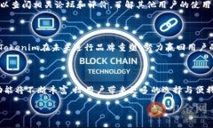 baiotiTokenim 2.0钱包在中国的