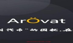 在这个时代，很多人都对