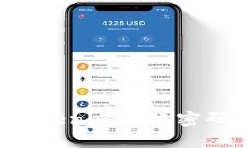 如何找回Tokenim转账密码：实用指南