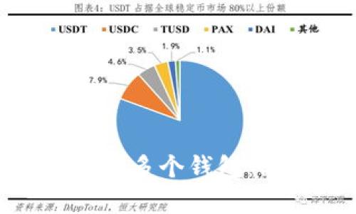 如何在Tokenim上创建多个钱包：简单易懂的步骤指南