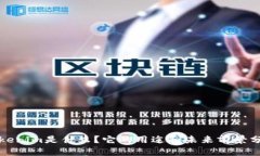 Tokenim是什么？它的用途和