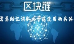 在 Tokenim 等区块链平台的