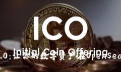 ## Tokenim 2.0：让你的数字资