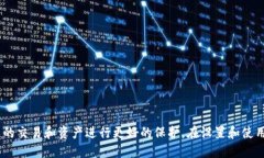 在代币管理和数字资产交