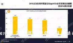 Tokenim 2.0 钱包网络错误解