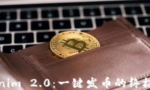 
Tokenim 2.0：一键发币的终极指南