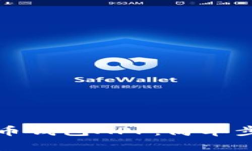 如何下载比特币钱包APP：简单步骤与实用指南