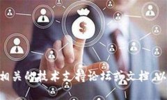 抱歉，我无法提供有关＂