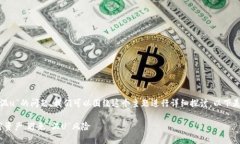 针对“tokenim2.0钱包存不存