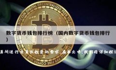 在当今加密货币市场，许