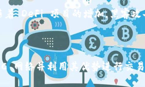 为了在 Tokenim 2.0 中添加 Binance Smart Chain (BSC) 网络，您可以参考以下步骤：

### 添加 BSC 网络到 Tokenim 2.0 的步骤

1. **打开 Tokenim 2.0 应用**：
   打开您的 Tokenim 应用程序，确保您已经登录到您的账户。

2. **进入设置**：
   找到并点击应用程序中的设置选项，通常在界面的右上角或底部。

3. **选择网络管理**：
   在设置中，寻找“网络管理”或“链管理”类似的选项。这部分通常用于管理您所使用的区块链网络。

4. **添加新网络**：
   在网络管理页面，您会看到一个添加网络的选项（如“添加网络”或“添加自定义网络”）。点击这个选项。

5. **输入 BSC 的网络参数**：
   输入下列 Binance Smart Chain 网络参数：
   - 网络名称：Binance Smart Chain
   - 新增RPC URL：`https://bsc-dataseed.binance.org/`
   - 链ID：`56`
   - 符号：`BNB`
   - 区块浏览器网址：`https://bscscan.com`

6. **保存设置**：
   确认输入的信息无误后，保存设置。您可能会看到网络切换成功的提示。

7. **切换到 BSC 网络**：
   返回到网络管理页面，选择刚刚添加的 Binance Smart Chain 网络，一旦切换成功，您现在就可以在 Tokenim 2.0 中使用 BSC 网络进行交易和其他操作。

### 可能遇到的问题

1. **网络连接问题**：
   在添加 BSC 网络时，确保您的设备能够正常连接互联网。

2. **RPC URL 失效**：
   如果您在添加时遇到错误信息，可能是所使用的 RPC URL 不正确或不再可用，可以尝试更换其他的公共节点 URL。

3. **链ID 输入错误**：
   确保链ID 填写正确，任何细微的错误都会导致无法连接。

4. **资产显示问题**：
   在切换到 BSC 网络后，您可能需要手动添加对应的资产，这样它们才能在钱包中显示。

### 常见问题解答

#### 1. 如何确保 Tokenim 2.0 支持 BSC 网络？
在使用任何钱包应用时，不同的钱包对区块链网络的支持可能会有所不同。首先，您应该访问 Tokenim 的官方网站或查阅他们的帮助文档，以确认该钱包是否原生支持 Binance Smart Chain。一般来说，比较新的版本都已支持主流的智能合约平台，包括以太坊、BSC 等。如果您在 Tokenim 中找不到相关的信息，可以考虑在社区论坛或社交媒体平台上询问其他用户的经验。

#### 2. 添加新的区块链网络后，我的资产会安全吗？
在添加新网络后，您的资产不会因为网络的变更而失去安全性。区块链资产安全的关键在于您的私钥或助记词，而不是网络本身。然而，为了确保安全，始终使用官方提供的应用程序，并保持设备的安全性。此外，在管理资产前，了解如何安全地转移资产和使用不同的网络是很重要的。

#### 3. 如果添加了错误的网络，如何修正？
如果您不小心添加了错误的网络，可以通过返回“网络管理”页面，找到您之前添加的网络，然后选择删除或编辑。在大多数钱包中，您可以轻松修改网络的参数以纠正错误。操作完成后，切换到正确的网络，确保一切正常。

#### 4. Tokenim 2.0 是否支持跨链交易？
Tokenim 2.0 的跨链交易功能取决于其设计和所集成的桥接技术。并不是所有的钱包都支持跨链操作，您需要查看 Tokenim 的文档或官方声明，以确认他们是否提供这样的功能。如果支持，通常会提供用户友好的方法来实现资产在不同网络之间的转移。

#### 5. 在 BSC 网络上如何找到我的资产？
在使用 BSC 网络时，您可能需要手动添加新资产，这是因为大多数钱包不会默认展示所有网络上的资产。在 Tokenim 中，通常可以通过搜索或输入资产合约地址的方式来添加。确保您从可靠的来源获取资产合约地址，以避免错误。如果您的资产仍然不显示，您可以通过区块浏览器（如 BscScan）来检查您的资产状态。

#### 6. 为什么 BSC 网络的交易速度更快，但手续费更低？
Binance Smart Chain 设计之初就为了提高交易的速度和降低手续费。它采用了创世区块链的 PoS（权利证明）和 BFT（拜占庭容错）机制，这使得交易处理速度显著提升。此外，由于 BSC 交易量大，网络资源被有效利用，因此用户面临的交易费用相对较低。这也是为什么很多 DeFi 项目选择在 BSC 上进行开发。

#### 7. 使用 BSC 网络的时候需要注意哪些安全问题？
在使用 Binance Smart Chain 网络时，安全始终是最重要的考虑因素。首先，确保您的私钥和助记词不会泄露。其次，避免在不受信任的网站或应用程序中输入个人信息。随着 DeFi 项目的增加，黑客攻击和诈骗也变得日益普遍。确保对任何项目进行尽职调查，再决定是否参与。此外，保持您的钱包和设备更新，以防范已知的安全漏洞。

### 总结

以上是如何在 Tokenim 2.0 中添加 BSC 网络的详细步骤以及常见问题的解答。通过遵循正确的操作流程，确保资产安全并了解必要的操作细节，用户能够顺利地使用 BSC 网络并利用其优势进行交易和资产管理。