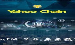 ### 深入探析Uni的TokenIM 2