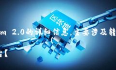 请注意，以下是关于将U