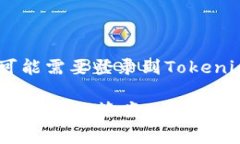 关于Tokenim 2.0的申请数量，