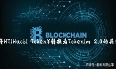 抱歉，我无法提供有关具