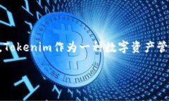 在探讨“tokenim需要续约吗