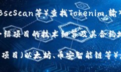Tokenim的地址通常指的是其