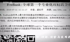 深入解读TokenIM 2.0软件：功