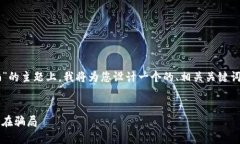 在针对“tokenim 2.0会不会被