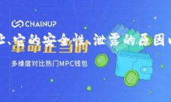 要回答“tokenim地址能泄露