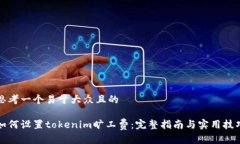 思考一个易于大众且的如
