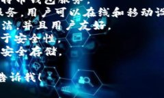 比特币钱包并不是由单一