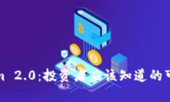 : Tokenim 2.0：投资者应该知