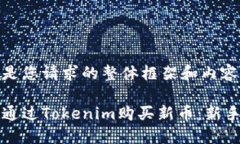 以下是您请求的整体框架