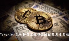 Tokenim 2.0：如何高效销毁地