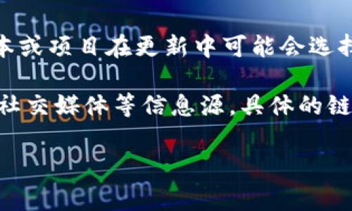 Tokenim 2.0 通常是指一个针对数字资产或代币的管理系统，它可以在多种区块链上运行。由于不同版本或项目在更新中可能会选择不同的链，具体使用的链通常包含一些主流区块链，比如以太坊、币安智能链（BSC）、卡尔达诺、Solana等。

为了获取确切的Tokenim 2.0所使用的链，您可以查阅官方文档、开发者的公告，或访问相关的社区论坛、社交媒体等信息源。具体的链条选择通常与项目的需求、目标用户、交易速度、费用等多种因素有关。

如果您有更多具体的问题或想了解的方面，比如它的特点、如何使用、与其他区块链的比较等，请告诉我！