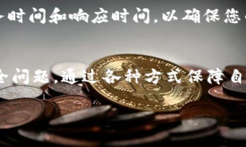 思考一个易于大众且的优质
  如何创建 Tokenim 2.0 钱包身份：详细指南及注意事项/  

4个相关的关键词：
 guanjianci Tokenim 2.0, 钱包创建, 身份认证, 加密货币安全/ guanjianci 

内容主体大纲：

1. 引言
   - Tokenim 2.0 钱包的背景
   - 为什么身份认证重要

2. Tokenim 2.0 钱包的基本概念
   - 什么是 Tokenim 2.0 钱包
   - Tokenim 2.0 的特点与优势

3. 创建 Tokenim 2.0 钱包身份的步骤
   - 第一步：下载与安装 Tokenim 2.0
   - 第二步：注册新账户
   - 第三步：身份验证与安全设置
   - 第四步：钱包功能介绍

4. 身份认证的安全性
   - 身份认证的必要性
   - Tokenim 2.0 的安全保障措施

5. Tokenim 2.0 钱包的使用场景
   - 日常交易
   - 长期投资
   - 参与DeFi 和NFT市场

6. 常见问题解答
   - 问题1：如果我忘记了我的钱包密码怎么办？
   - 问题2：如何恢复我的钱包身份？
   - 问题3：Tokenim 2.0 是否支持多种加密货币？
   - 问题4：如何提高 Wallet 的安全性？
   - 问题5：Tokenim 2.0 与其他钱包相比有什么优势？
   - 问题6：我可以在多台设备上使用 Tokenim 2.0 吗？
   - 问题7：如何联络 Tokenim 2.0 的客服支持？

7. 结论
   - 总结身份创建的重要性
   - 鼓励用户安全使用钱包

---

### 引言 
随着加密货币的快速发展，越来越多的人开始使用数字钱包来管理他们的资产。Tokenim 2.0 钱包的推出为加密货币的使用提供了更安全和方便的途径，而身份创建是确保钱包安全性的一项关键步骤。在这篇文章中，我们将介绍如何创建 Tokenim 2.0 钱包的身份，以及在过程中需要注意的事项。

### Tokenim 2.0 钱包的基本概念
#### 什么是 Tokenim 2.0 钱包
Tokenim 2.0 是一款基于区块链技术的数字钱包，允许用户存储、发送和接收各种加密货币。这个钱包不仅限于简单的交易，还具备多种功能，如身份验证、资产管理等，从而提升用户体验。

#### Tokenim 2.0 的特点与优势
Tokenim 2.0 钱包具备多个优点，包括用户友好的界面、高安全性和良好的兼容性。用户能够轻松地进行加密货币交易，同时还可以通过身份认证来保护他们的资产。这使得 Tokenim 2.0 成为新手和专业投资者的理想选择。

### 创建 Tokenim 2.0 钱包身份的步骤
#### 第一步：下载与安装 Tokenim 2.0
在创建 Tokenim 2.0 钱包身份之前，用户需先从官方网站下载钱包应用并进行安装。建议用户从官方渠道下载，以确保应用的真实性和安全性。

#### 第二步：注册新账户
安装完成后，用户需打开应用并选择注册一个新账户。在注册过程中，用户需要输入电子邮件地址和设置一个强密码。确保密码长且复杂，以增强安全性。

#### 第三步：身份验证与安全设置
为确保账户安全，用户必须完成身份验证。这通常包括手机验证、邮箱验证等步骤，这些措施有助于防止未授权的访问。

#### 第四步：钱包功能介绍
创建身份后，用户可以访问 Tokenim 2.0 的各种功能，包括资产管理、交易记录查看等。“资产管理”功能允许用户查看和管理不同的加密货币，让投资变得更加高效。

### 身份认证的安全性
#### 身份认证的必要性
身份认证是确保数字资产安全的第一步。有了身份认证，用户可以有效地防止恶意攻击和未授权访问，从而保护自己的资产不受损失。

#### Tokenim 2.0 的安全保障措施
Tokenim 2.0 阐明了其对用户安全的高度重视。其安全措施包括数据加密、定期安全审计和多重身份验证等，确保用户的信息和资产安全。

### Tokenim 2.0 钱包的使用场景
#### 日常交易
用户可以使用 Tokenim 2.0 钱包进行日常交易，如购物、支付服务费用等。此类功能让用户在生活中更加便利。

#### 长期投资
Tokenim 2.0 提供了一个安全的环境，适合用户进行长期投资。用户可以轻松存储和管理自己的资产，减少价格波动带来的风险。

#### 参与DeFi 和NFT市场
Tokenim 2.0 钱包支持DeFi 和 NFT 相关的交易和投资，帮助用户在快速变化的市场中抓住机会。提供这种功能的数字钱包为用户创造了更多的可能性。

### 常见问题解答

#### 问题1：如果我忘记了我的钱包密码怎么办？
忘记钱包密码的处理方法
如果您忘记了 Tokenim 2.0 钱包的密码，首先不要惊慌。Tokenim 提供了密码重置的选项。通常，您可以通过已经绑定的电子邮件或手机号码进行身份验证，随后系统会引导您重置密码。此步骤是为了确保您是合法账户的拥有者。确保在选择新密码时，使用强而复杂的组合，这有助于防止将来再次忘记密码。

小提示：除了使用强密码，建议您定期更新密码，并选择独特的密码，避免使用与其他账户相同的密码。

#### 问题2：如何恢复我的钱包身份？
恢复钱包身份的步骤
在某些情况下，您可能需要恢复 Tokenim 2.0 钱包的身份。这通常涉及到您的备份助记词或恢复密钥。在创建钱包时，系统通常会提供一组助记词，您需妥善保存。

当您需要恢复身份时，可以在登录页面找到“恢复钱包”选项，按照提示输入助记词。请确保依次输入这些单词顺序正确，倘若输入错误，恢复将失败。恢复成功后，您将重新获得对钱包的访问权限，能够继续进行交易与管理。

#### 问题3：Tokenim 2.0 是否支持多种加密货币？
Tokenim 2.0 的多币种支持
Tokenim 2.0 钱包设计上支持多种主流加密货币，包括比特币、以太坊、莱特币等。用户可通过此钱包轻松地管理不同类型的资产。在界面上，用户可以清晰地查看不同加密货币的余额和交易历史。

这种多币种支持的设计使得 Tokenim 2.0 成为投资者的理想选择，用户不必为管理不同币种而繁琐地使用多款钱包。通过整合，用户能够在一个钱包中完成所有相关操作，提升了使用效率。

#### 问题4：如何提高 Wallet 的安全性？
提高 Tokenim 2.0 钱包安全性的措施
在使用 Tokenim 2.0 钱包时，保障安全性是用户首要考虑的事项。以下是几种有效的方法：
1. **使用强密码**：设置复杂的密码，并定期更新。
2. **启用双重验证**：将双重验证功能开启，这样每次登录时都会经过额外的验证码确认，提升安全性。
3. **妥善保存助记词**：助记词相当于数字钱包的钥匙，请确保将其保存在安全地点，切勿与他人分享。
4. **定期更新软件**：保证您使用最新版本的钱包应用，以确保享有最新安全功能和更新。
通过采取这些措施，用户可以大幅增强 Tokenim 2.0 钱包的安全性。

#### 问题5：Tokenim 2.0 与其他钱包相比有什么优势？
Tokenim 2.0 的独特优势分析
与市面上其他数字钱包相比，Tokenim 2.0 具备以下独特优势：
1. **用户友好的界面**：界面设计直观，便于用户操作，无需复杂学习即可上手。
2. **强大的安全性能**：采用的安全技术让用户的资产得到有效保护，相对于其他钱包，其安全性更高。
3. **多币种支持**：一款钱包支持多种加密货币，简化管理过程。
4. **持续更新与支持**：Tokenim 提供良好的后续支持，定期更新以满足用户需求。
综合这些优点，Tokenim 2.0 显示出其在市场中占有一席之地的潜力。

#### 问题6：我可以在多台设备上使用 Tokenim 2.0 吗？
Tokenim 2.0 在设备间的兼容使用
是的，Tokenim 2.0 钱包支持在多台设备上使用。用户可以在手机、平板和电脑上下载并使用同一账户，只要您输入相同的登录凭证。使用时，务必确保您的账户安全，防止未授权访问。

在切换设备时，一定要确认设备的安全性，避免在公共场合或不安全的网络环境下登录。此外，定期检查账户活动监控，如发现异常交易，请及时联系客户支持进行处理。

#### 问题7：如何联络 Tokenim 2.0 的客服支持？
Tokenim 2.0 客服支持联系方式
如果您在使用 Tokenim 2.0 时遇到问题，可以通过多种渠道联系其客服支持。官方网站通常会提供邮箱、在线聊天或者客服电话供用户选择。

联系时，请详细描述您的问题及所遇到的具体情况，必要时附上相关截图，这样客服能够更快速有效地帮助您解决问题。此外，留意他们的服务时间和响应时间，以确保您的问题能在合适的时间得到处理。

### 结论 
创建 Tokenim 2.0 钱包身份是确保数字资产安全的第一步。通过本文的介绍，希望用户能够顺利创建身份并有效使用钱包。请时刻关注安全问题，通过各种方式保障自己资产的安全。记住，密码与助记词是您钱包的钥匙，安全管理至关重要。 

鼓励用户在使用 Tokenim 2.0 钱包的过程中，充分利用各种功能，积极参与加密货币交易，享受数字经济带来的便利与收益。