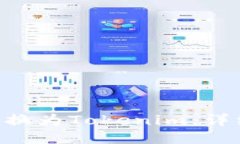 如何将BTC转换为Tokenim：详