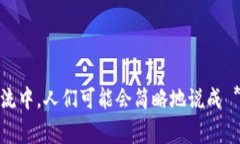 ＂Tokenim 2.0＂ 的英语发音