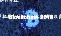  深入解读金汇泰TokenIM: 区块链技术的未来与应用