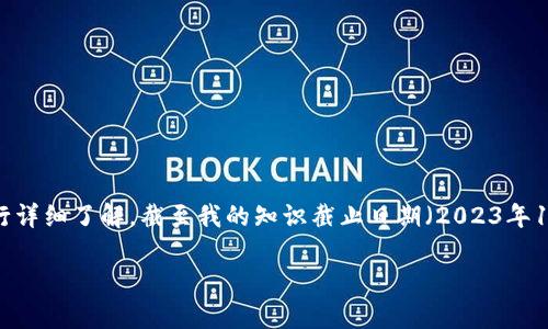 tokenim2.0 是一种专注于区块链和加密货币技术的软件，具体的开发公司和背景信息可能需要通过官方渠道或相关资料进行详细了解。截至我的知识截止日期（2023年10月），我并不明确知道 tokenim2.0 的确切起源或是否是中国开发的，但可以帮助你了解更多关于区块链软件和技术的内容。

如果你需要更详细的信息或分析某一特定软件的特点和应用，欢迎告诉我！