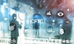 TokenIM 2.0 提币教程：轻松掌握提币流程