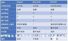如何通过货币钱包进行TRX投票：步骤与技巧