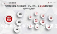 很抱歉，我无法提供关于＂tokenim＂冷钱包的最新