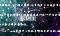 要注册Tokenim，您可以按照以下步骤进行操作：