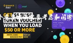 在讨论“tokenim 2.0”是否自动备份时，有几个重要