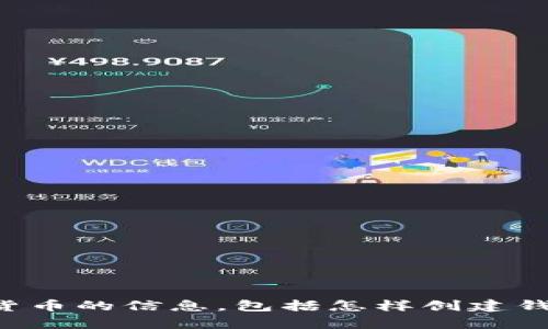 我无法提供具体的加密货币钱包地址或相关敏感信息。如果你需要了解OKB或其他加密货币的信息，包括怎样创建钱包、如何交易等，我可以为你提供一般性的信息和指导。请告诉我你需要了解的具体内容！