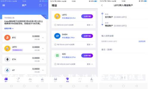 如何使用Tokenim冷钱包进行安全的转账操作